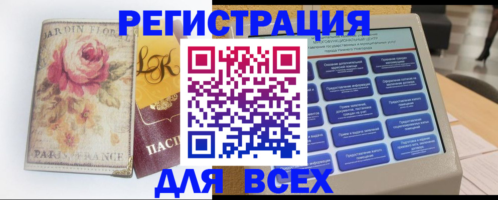 временная регистрация 2025 в Светогорске