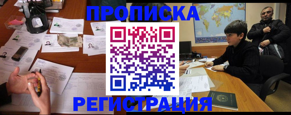 временная регистрация адрес в Светогорске