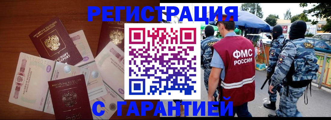 прописка иностранных граждан в Светогорске