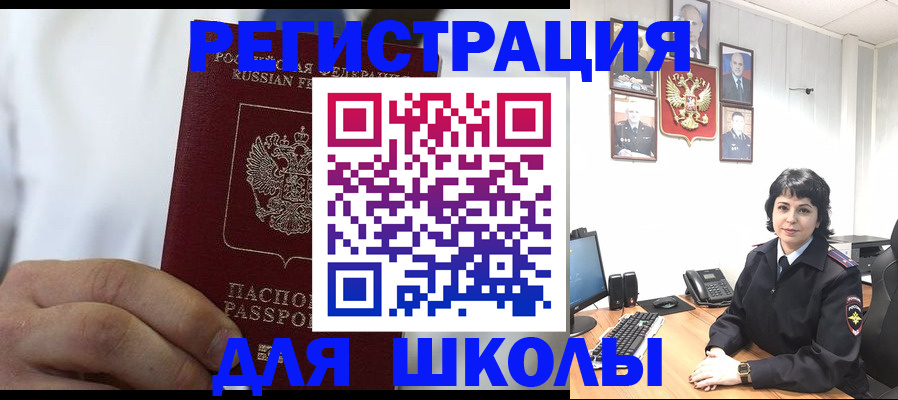 где прописаться в Светогорске